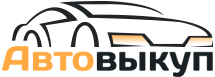 Автовыкуп